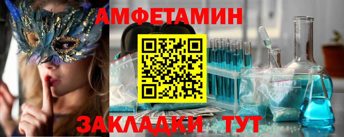 Амфетамин  Вход с VPN  Амфетамин  Амфетамин 98%  Астрахань 