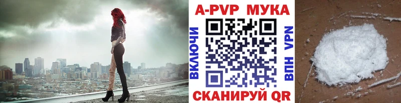 Альфа ПВП крисы CK  где можно купить   Астрахань 