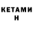 Бутират жидкий экстази Henry Avanten