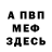 КЕТАМИН VHQ O'Kroshka