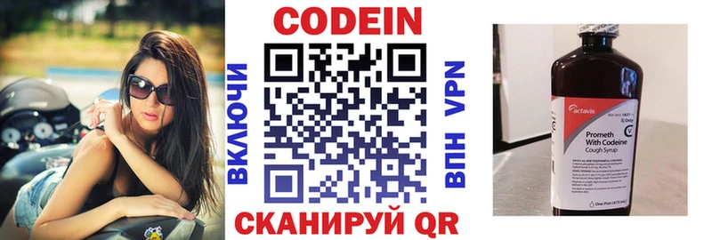 Codein Purple Drank  закладка  Астрахань 