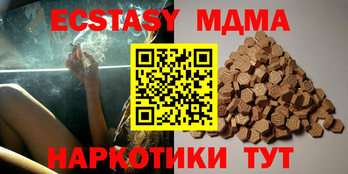 Ecstasy  Экстази 250 мг  сайты даркнета клад  Вход с VPN  Астрахань  Экстази mix 