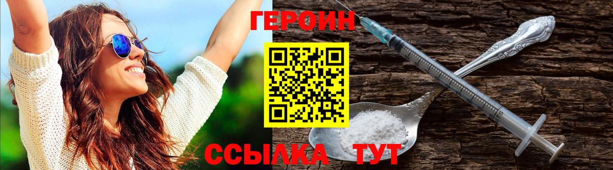 Астрахань  Героин афганец  Вход с VPN 