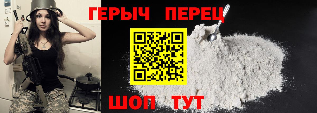 ГЕРОИН гречка Астрахань