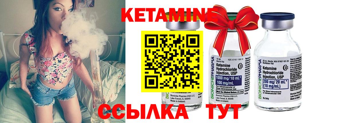 Кетамин VHQ  Вход с VPN  Астрахань 