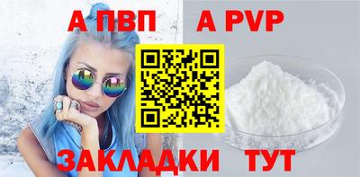 ALPHA PVP Ангарск