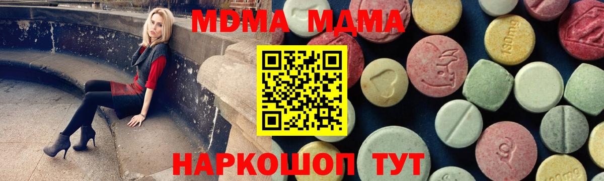МДМА Molly  Вход с VPN  Астрахань 