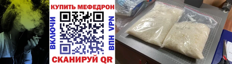 МЕФ mephedrone  купить закладку  Астрахань 