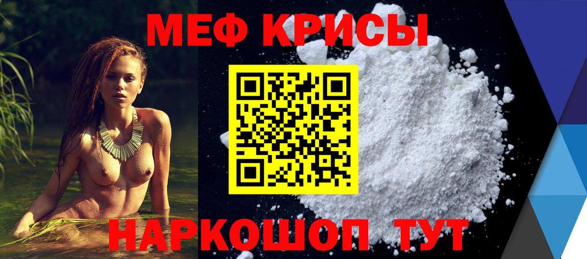 Меф мука Астрахань