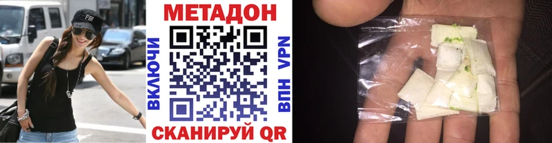 наркота  Астрахань  mega   МЕТАДОН methadone 