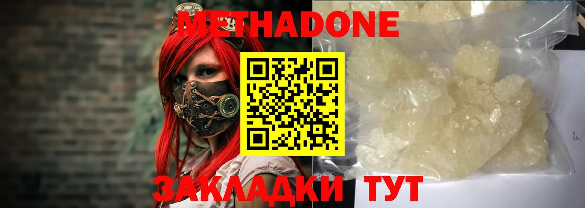 ссылка на мегу ссылка  Метадон VHQ  Метадон VHQ  Вход с VPN  Астрахань 