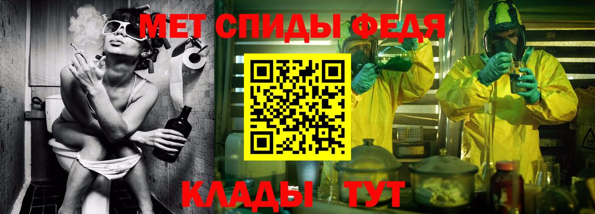 Астрахань  Первитин винт  Вход с VPN 