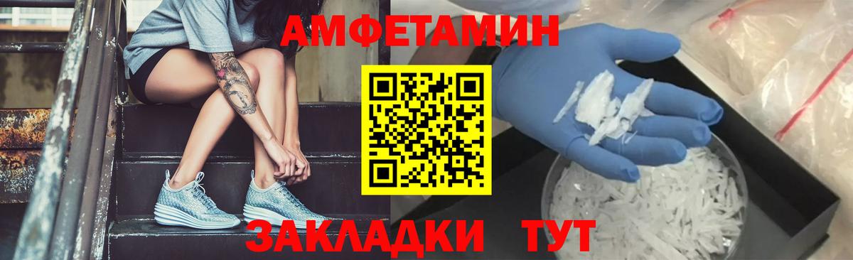 МЕТАМФЕТАМИН пудра Астрахань