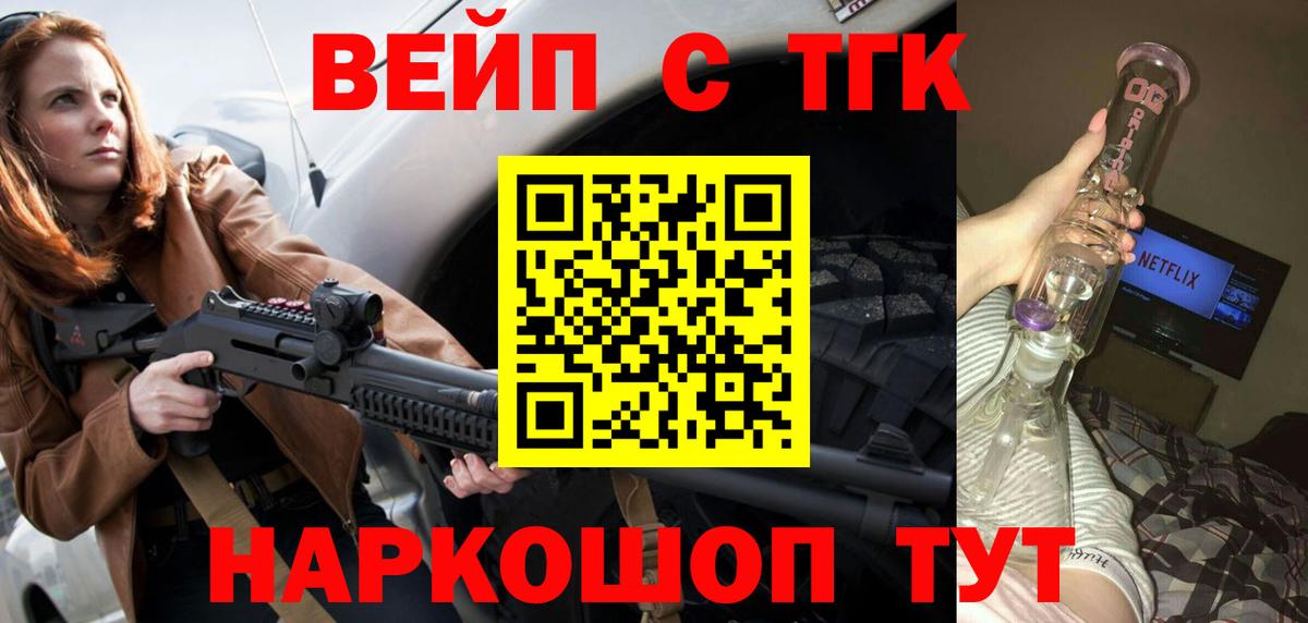 ТГК концентрат  Вход с VPN  Дистиллят ТГК THC oil  Астрахань 