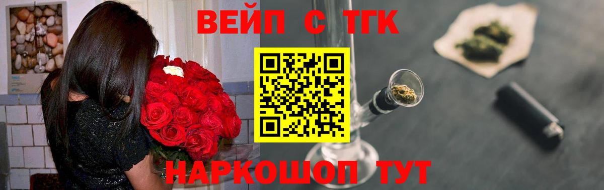 ТГК THC oil Астрахань